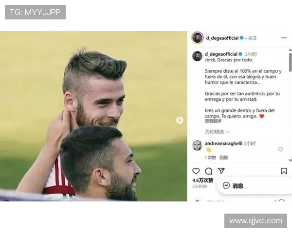 德赫亚深情致敬阿尔巴：无论场上场下你始终是最棒的