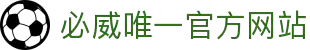 必威·(BETWAY)官方网站
